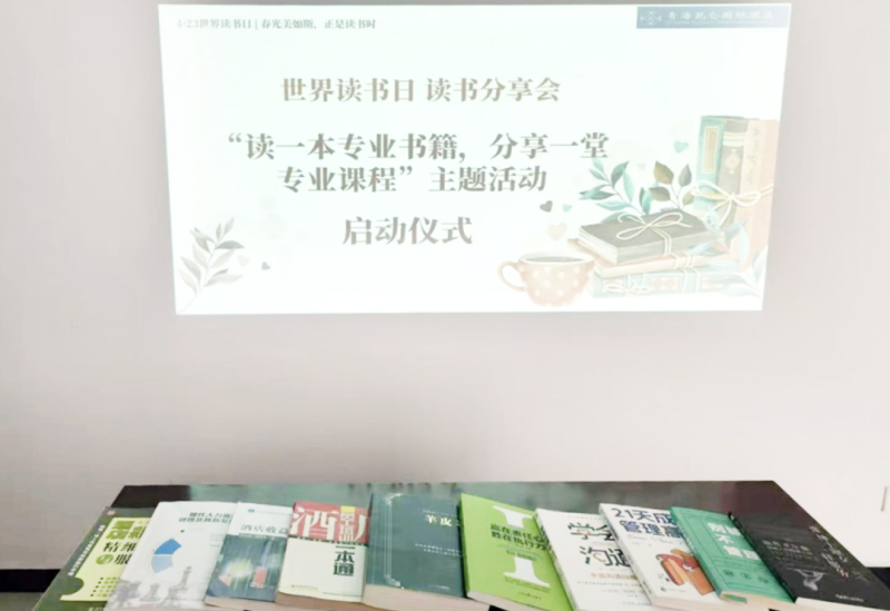 書(shū)香啟智 閱見(jiàn)未來(lái)——青海昆侖國(guó)際酒店舉辦“讀一本專業(yè)書(shū)籍、分享一堂專業(yè)課程” 主題活動(dòng)