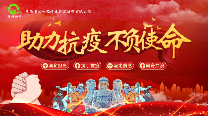 誠摯待客一絲不茍，暖心抗“疫”共克時艱