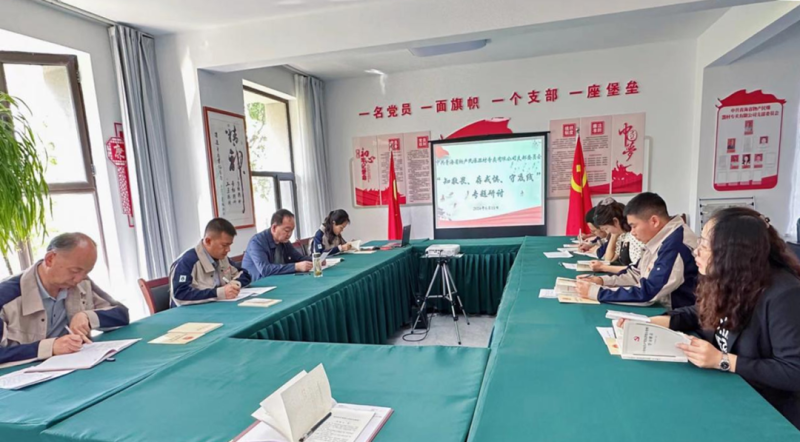 民爆公司黨支部開(kāi)展“知敬畏、存戒懼、守底線” 專題研討