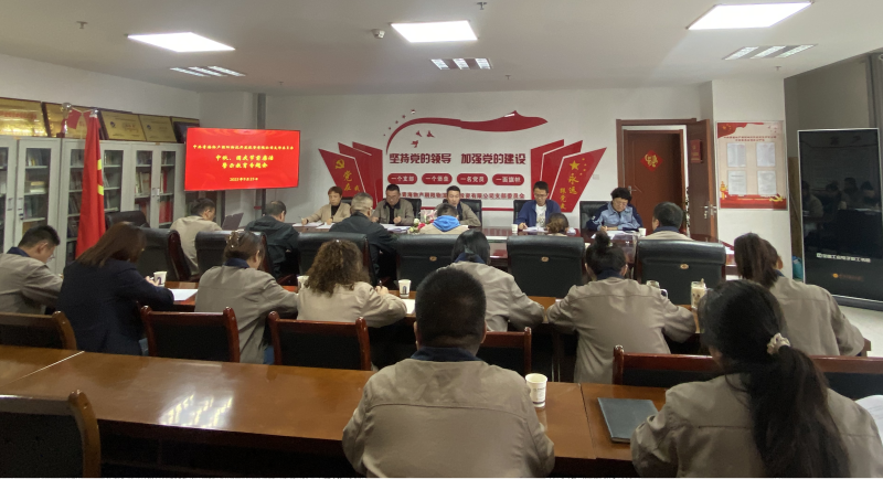 朝物開投公司黨支部召開中秋、國慶“兩節(jié)” 節(jié)前廉潔警示教育專題會(huì)