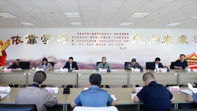省物產(chǎn)集團(tuán)黨委召開理論學(xué)習(xí)中心組學(xué)習(xí)（擴(kuò)大）會(huì)暨“知敬畏、存戒懼、守底線”專題研討會(huì)