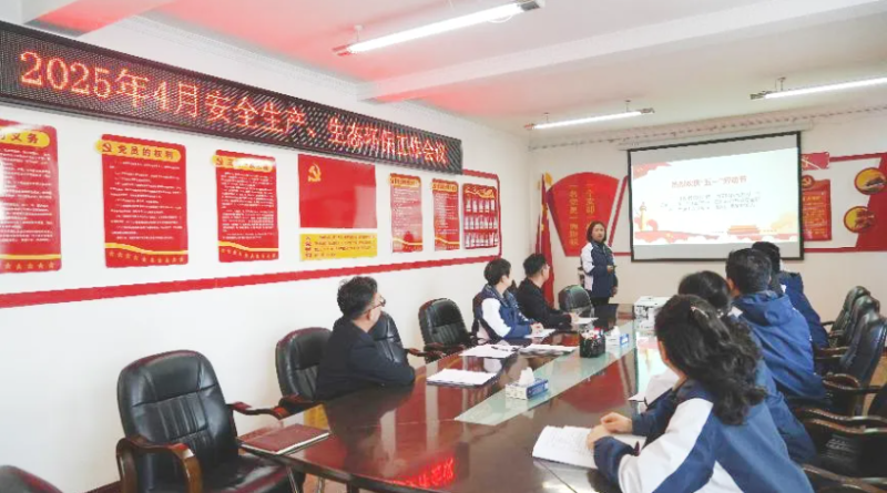 汽貿(mào)公司召開2025年4月份安全生產(chǎn)、生態(tài)環(huán)保 工作會(huì)議