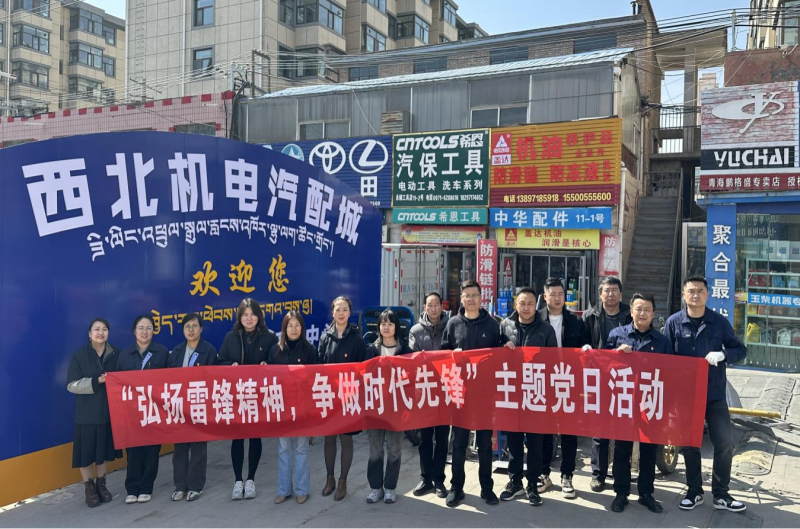三建公司黨支部、團(tuán)支部聯(lián)合開(kāi)展“雷鋒月”主題黨日、團(tuán)日活動(dòng)