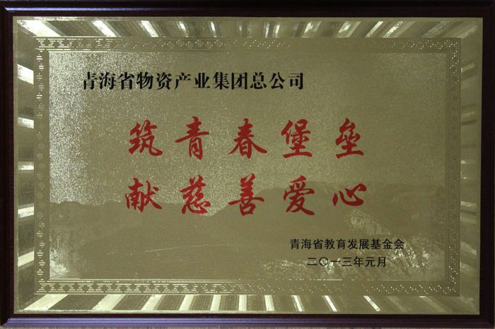 讓孩子遠離犯罪，青春堡壘進校園