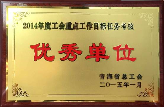 推進(jìn)工會(huì)工作落實(shí)，提升服務(wù)職工水平