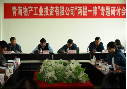 增強(qiáng)信心，發(fā)憤作為，努力在激烈的市場競爭中求生存謀發(fā)展