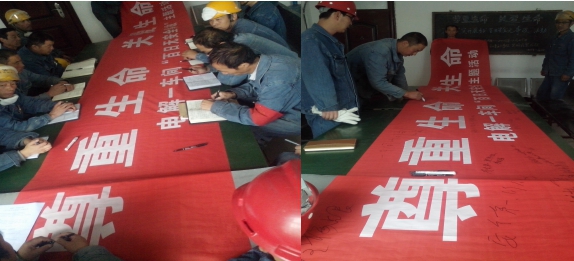 “把安全帶上崗，把幸福帶回家”