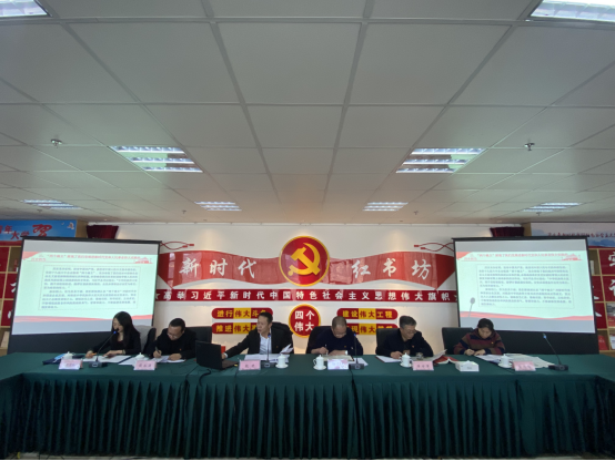 省三建公司、現(xiàn)代物流公司黨支部召開黨的十九屆六中全會專題研討會