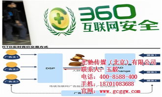 探索DSP廣告新視界 光馳傳媒的高清影像力量
