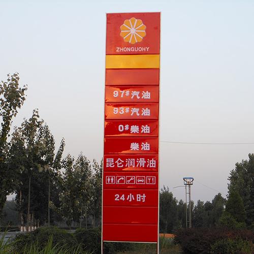 中國(guó)材料網(wǎng) 傳媒,廣電 廣告,展覽器材 燈箱 > 加油站立柱燈箱專業(yè)廠家